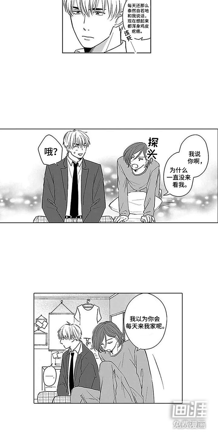 第24章：安心