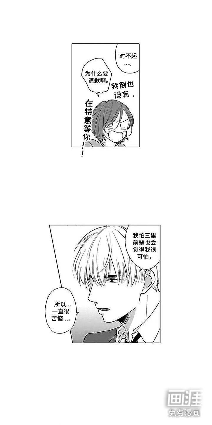第24章：安心