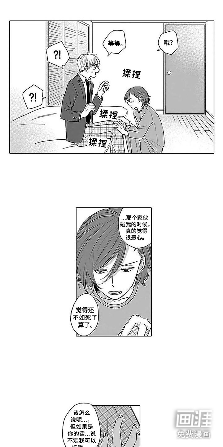 第24章：安心