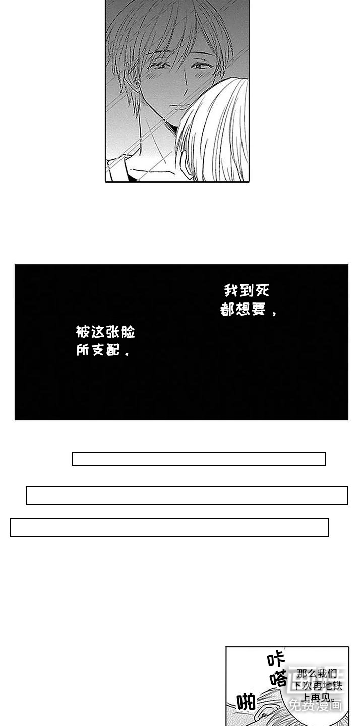 第26章：【番外】适可而止