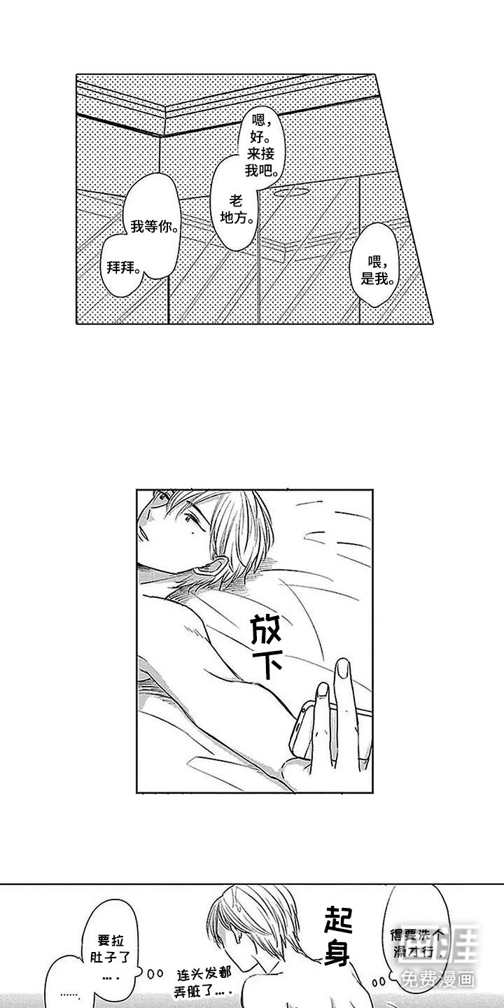 第26章：【番外】适可而止