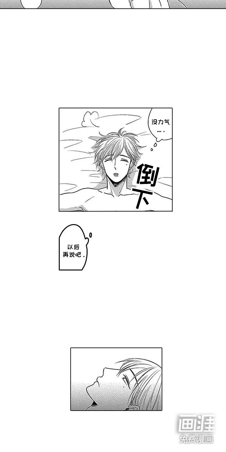 第26章：【番外】适可而止