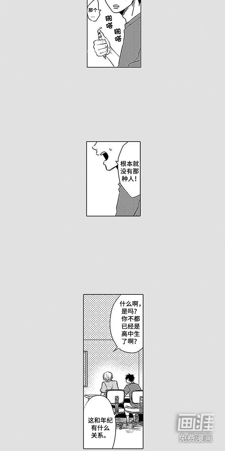 第26章：【番外】适可而止