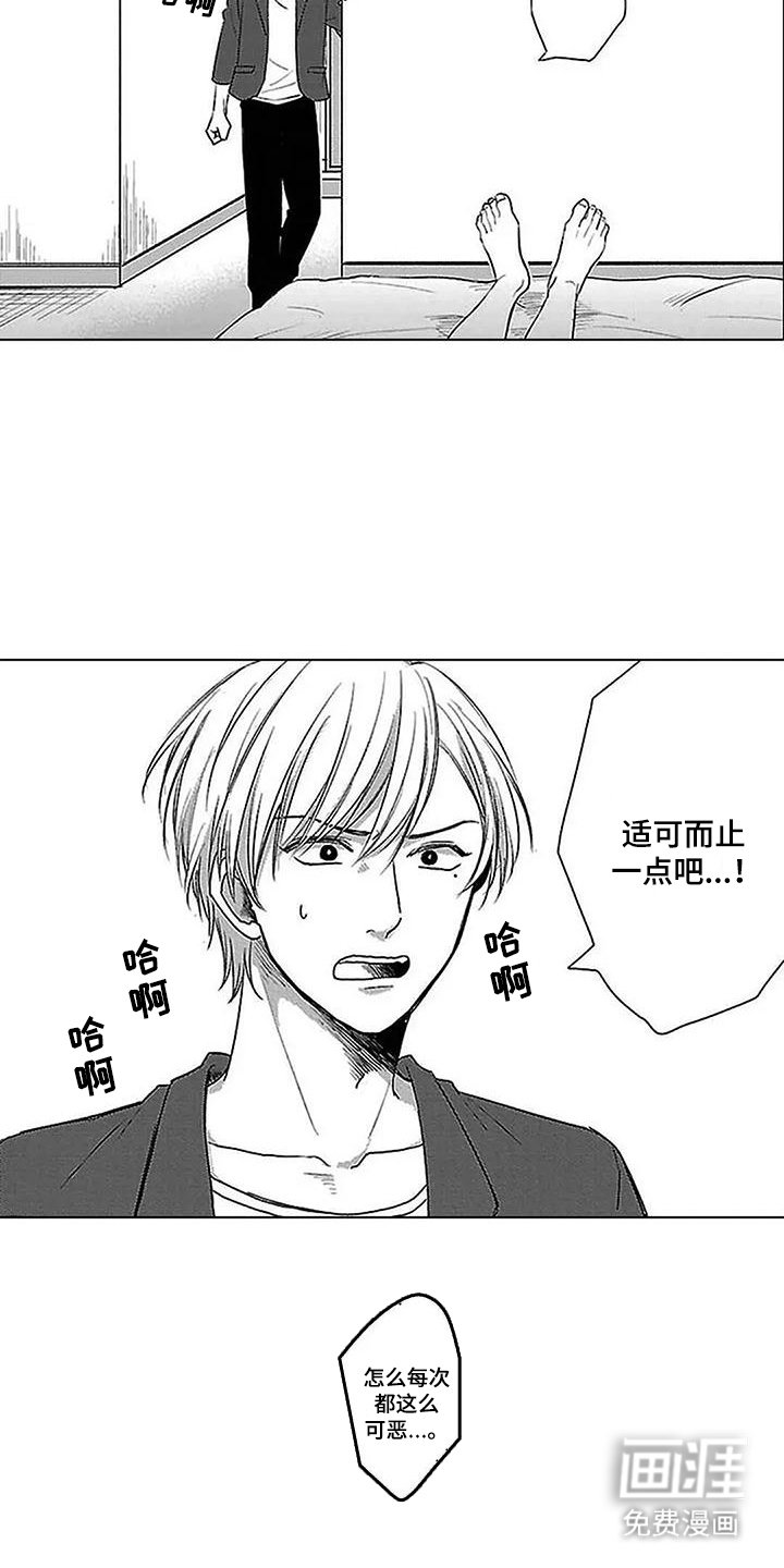第26章：【番外】适可而止