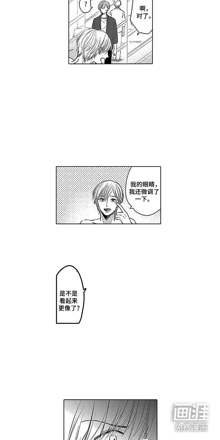 第27章：【番外】我喜欢你