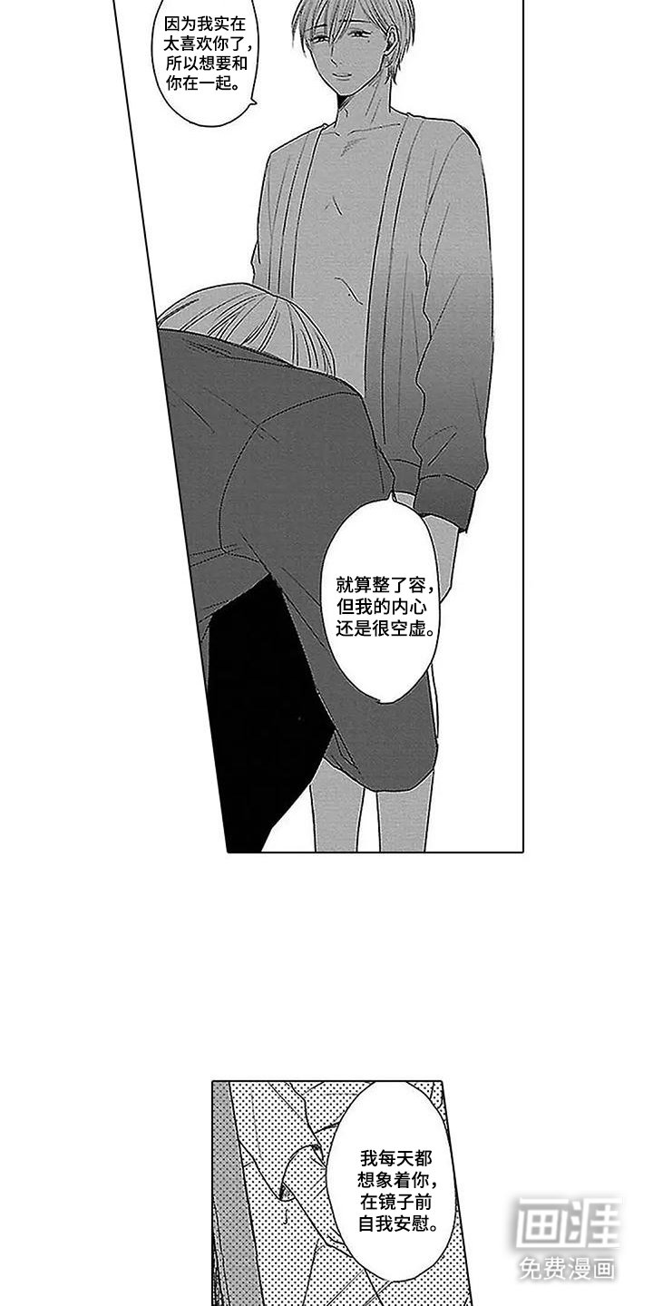 第27章：【番外】我喜欢你