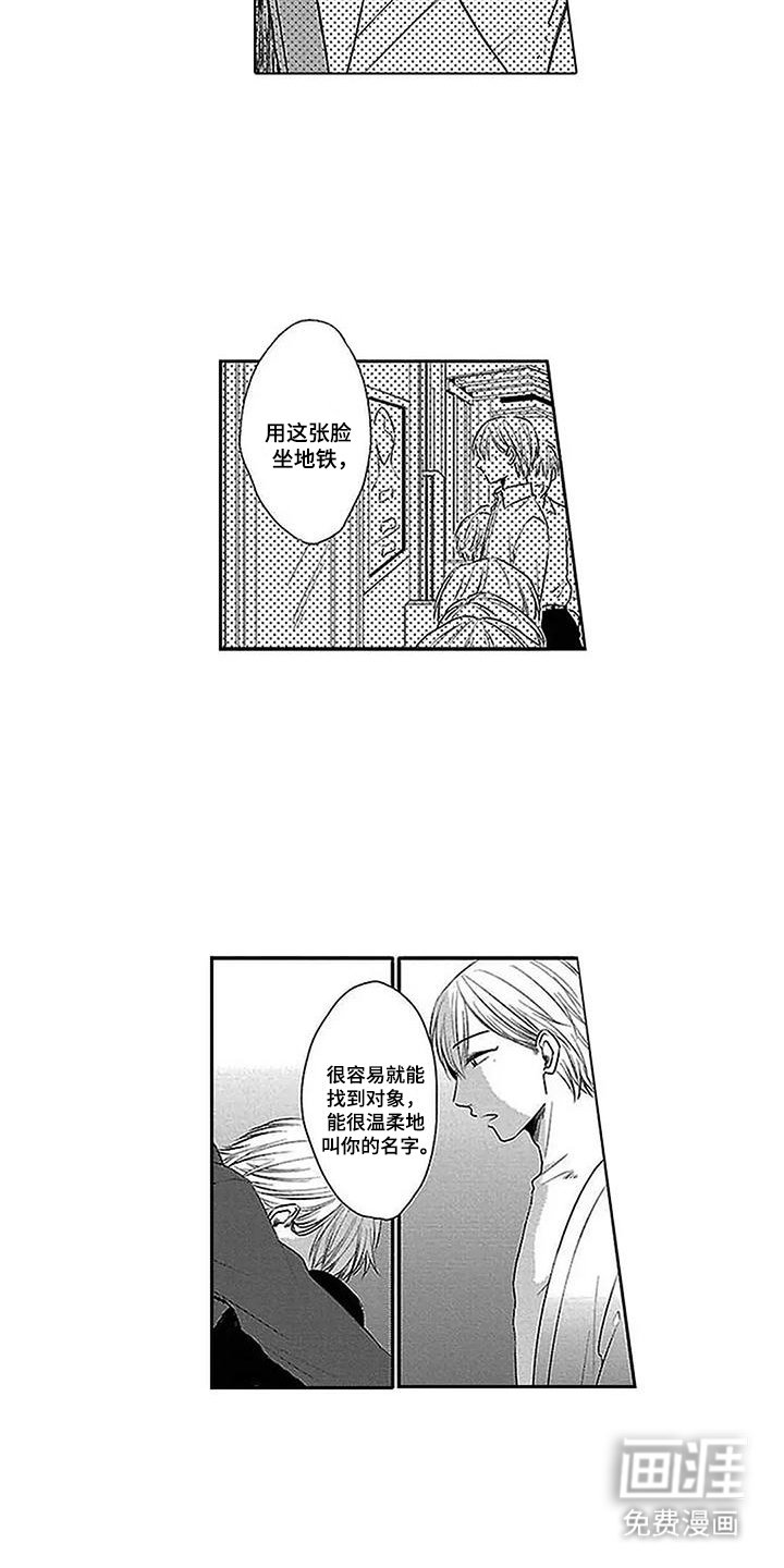 第27章：【番外】我喜欢你