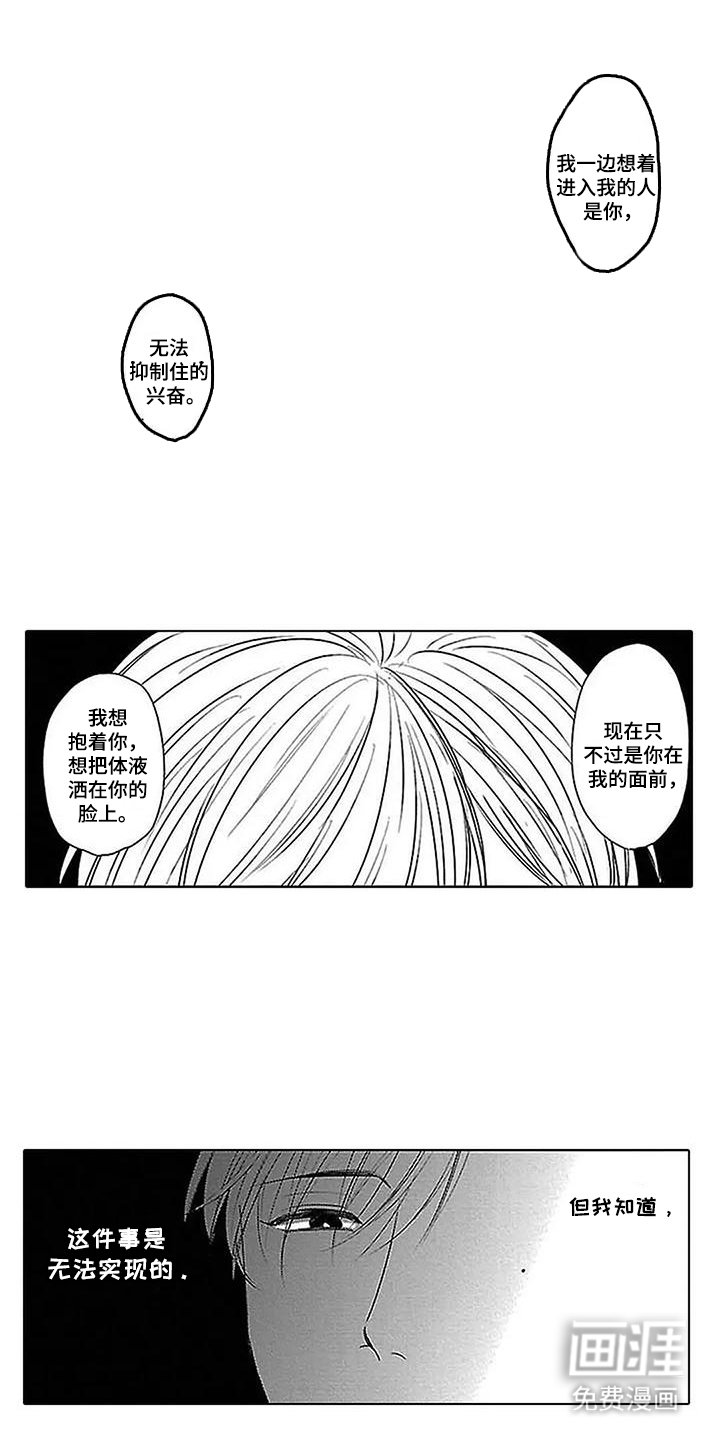 第27章：【番外】我喜欢你