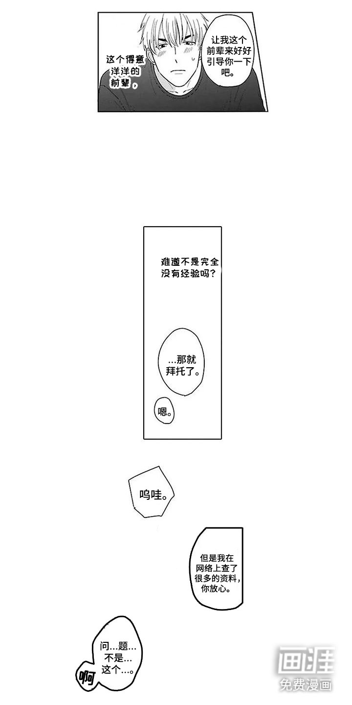 第28章：【番外】沐浴露（完结）