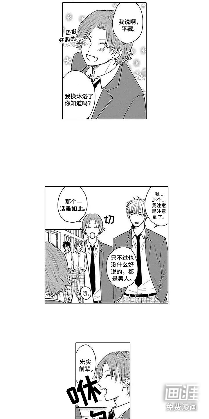 第28章：【番外】沐浴露（完结）