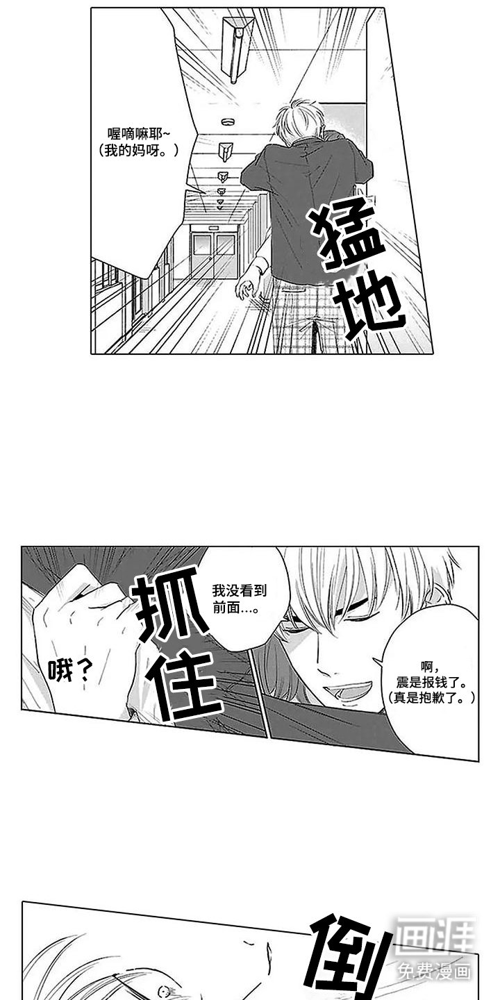 第3章：妨碍我