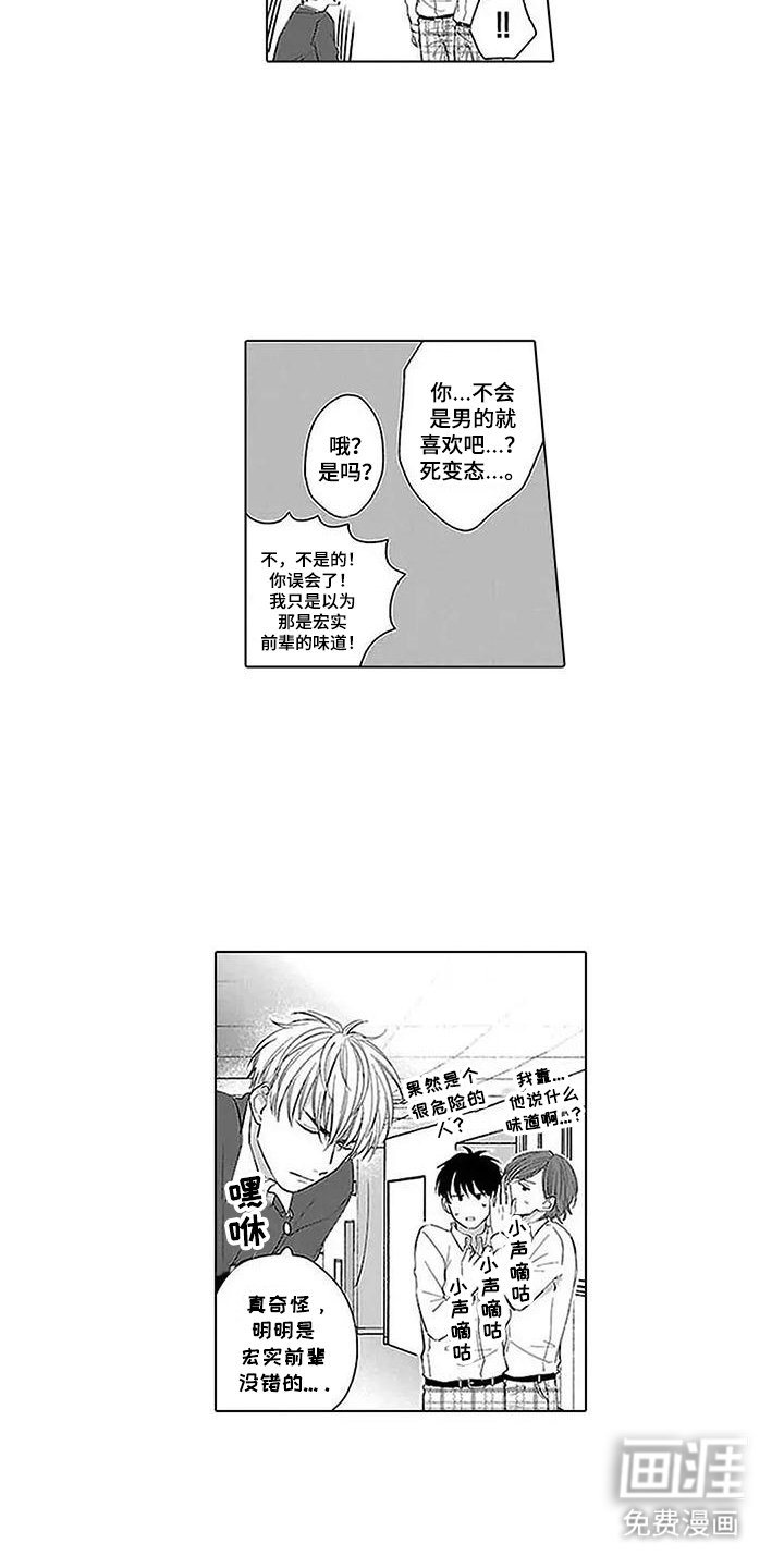 第3章：妨碍我