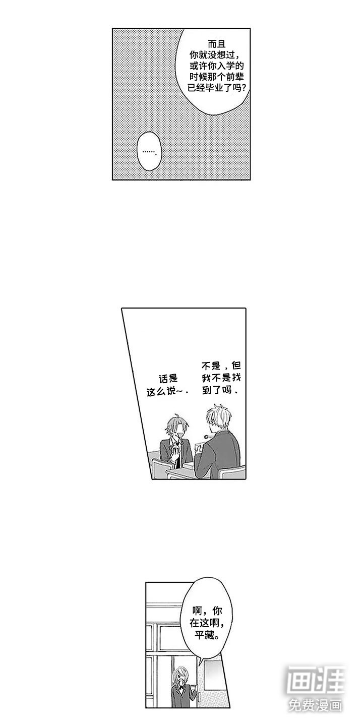 第4章：晚了一步