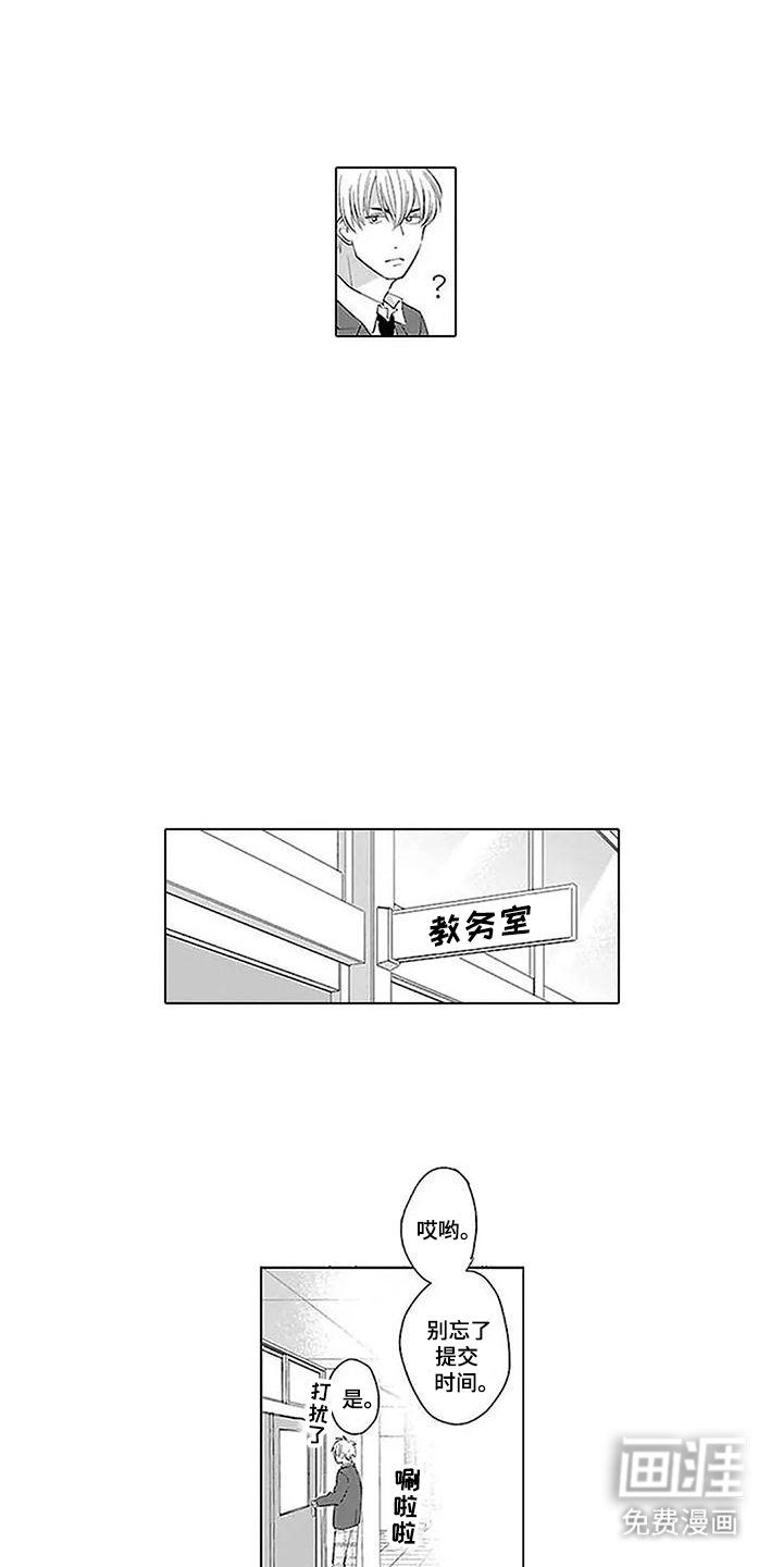 第4章：晚了一步