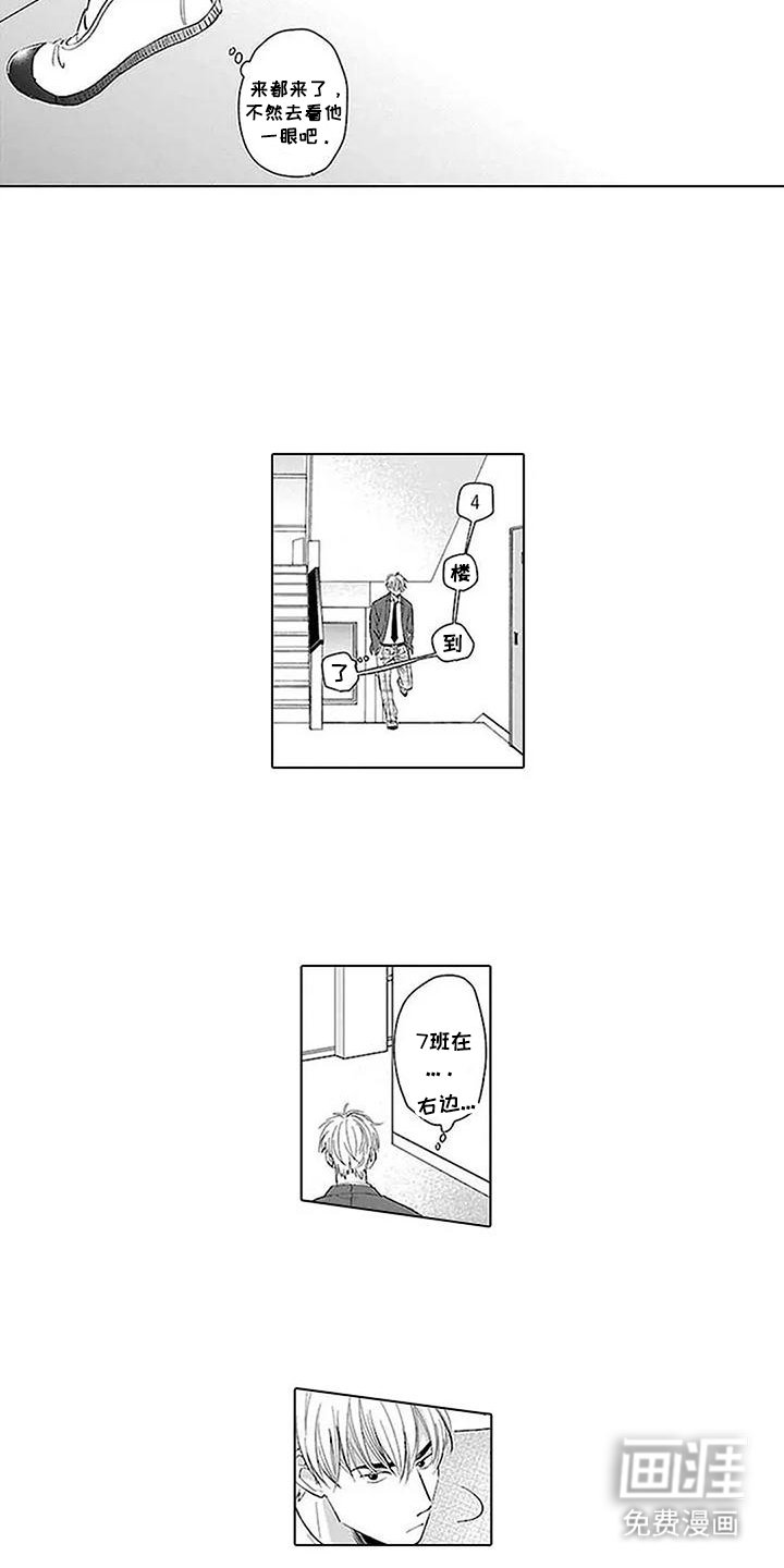 第4章：晚了一步