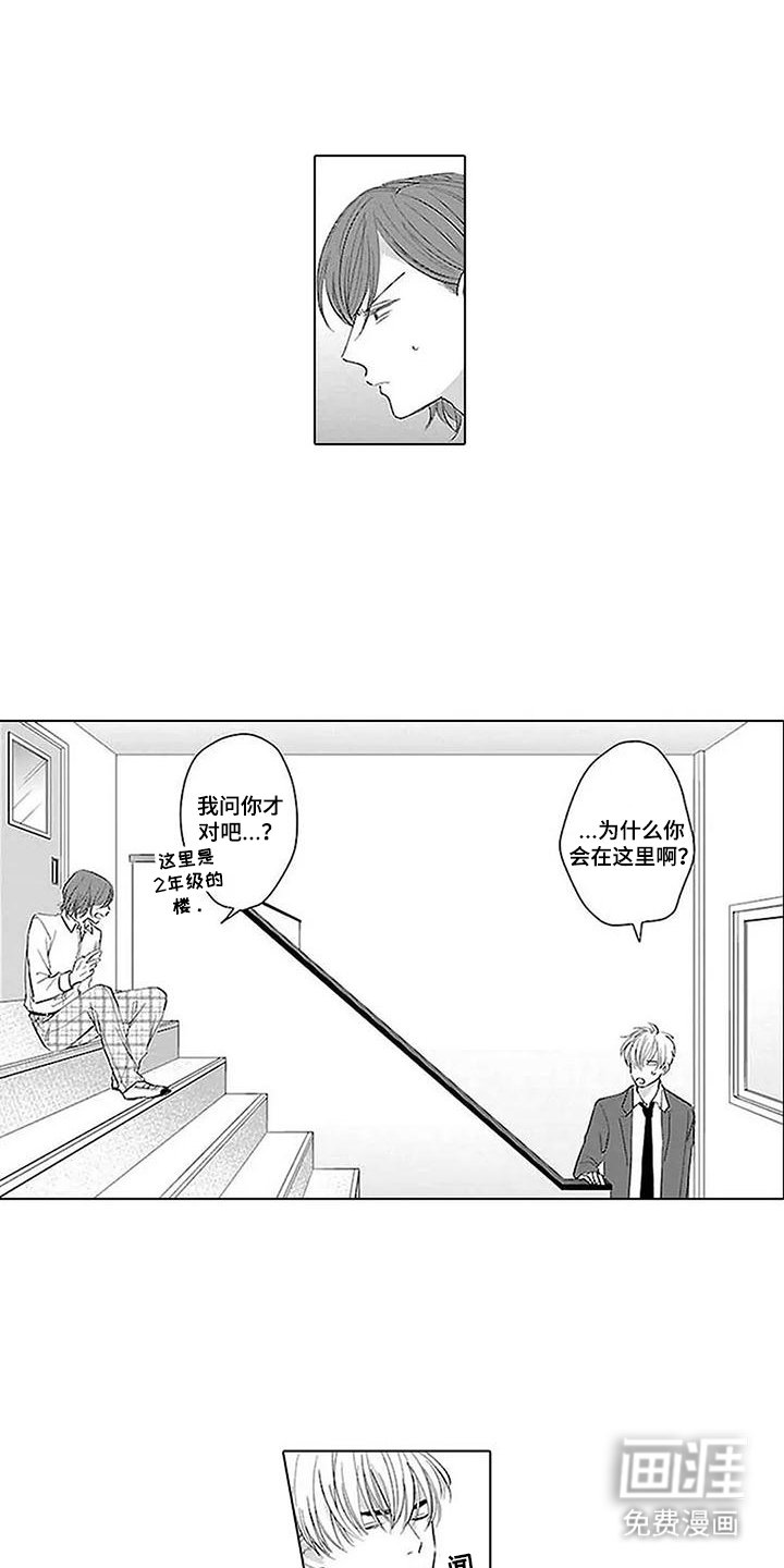 第4章：晚了一步