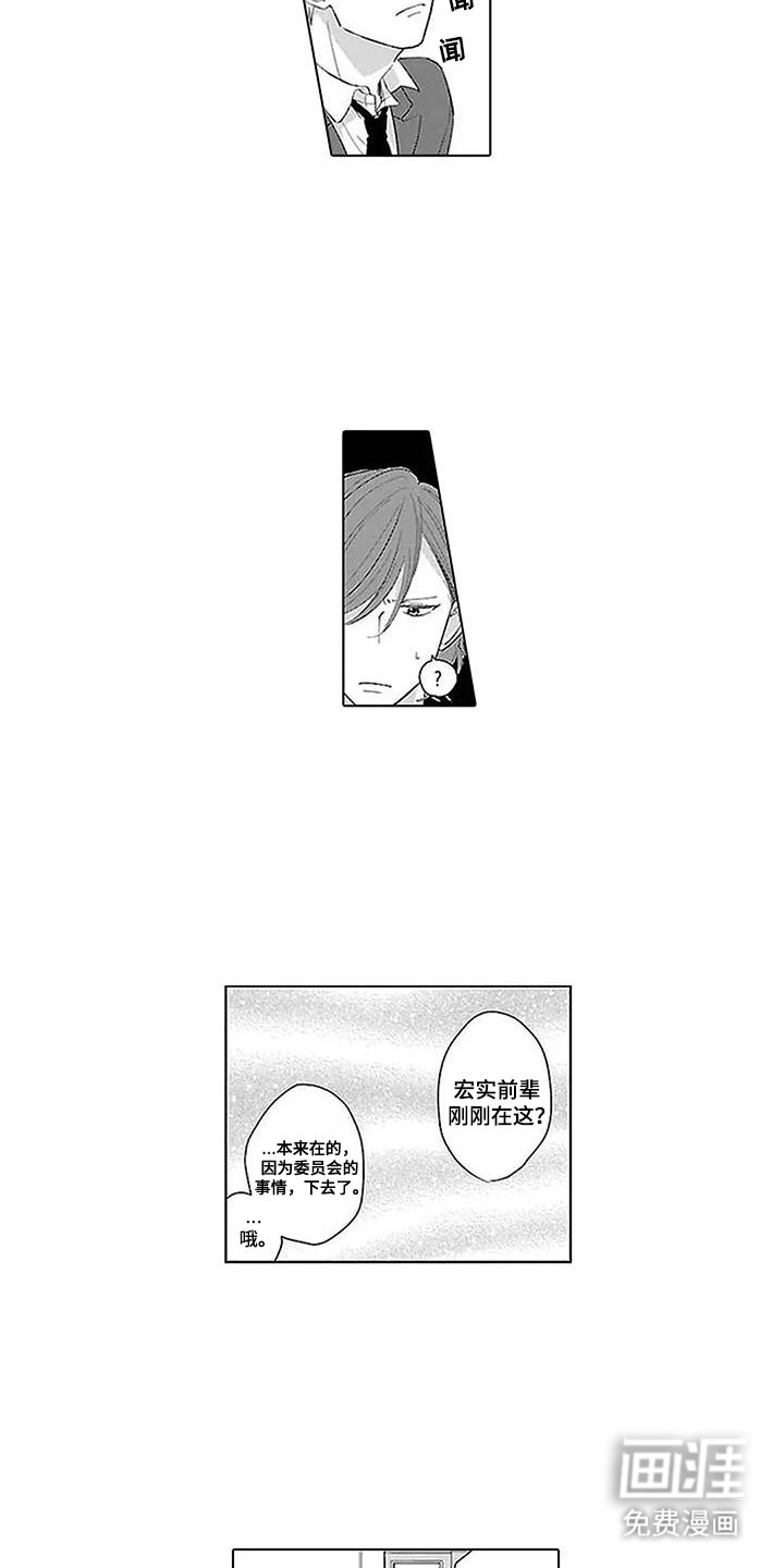 第4章：晚了一步