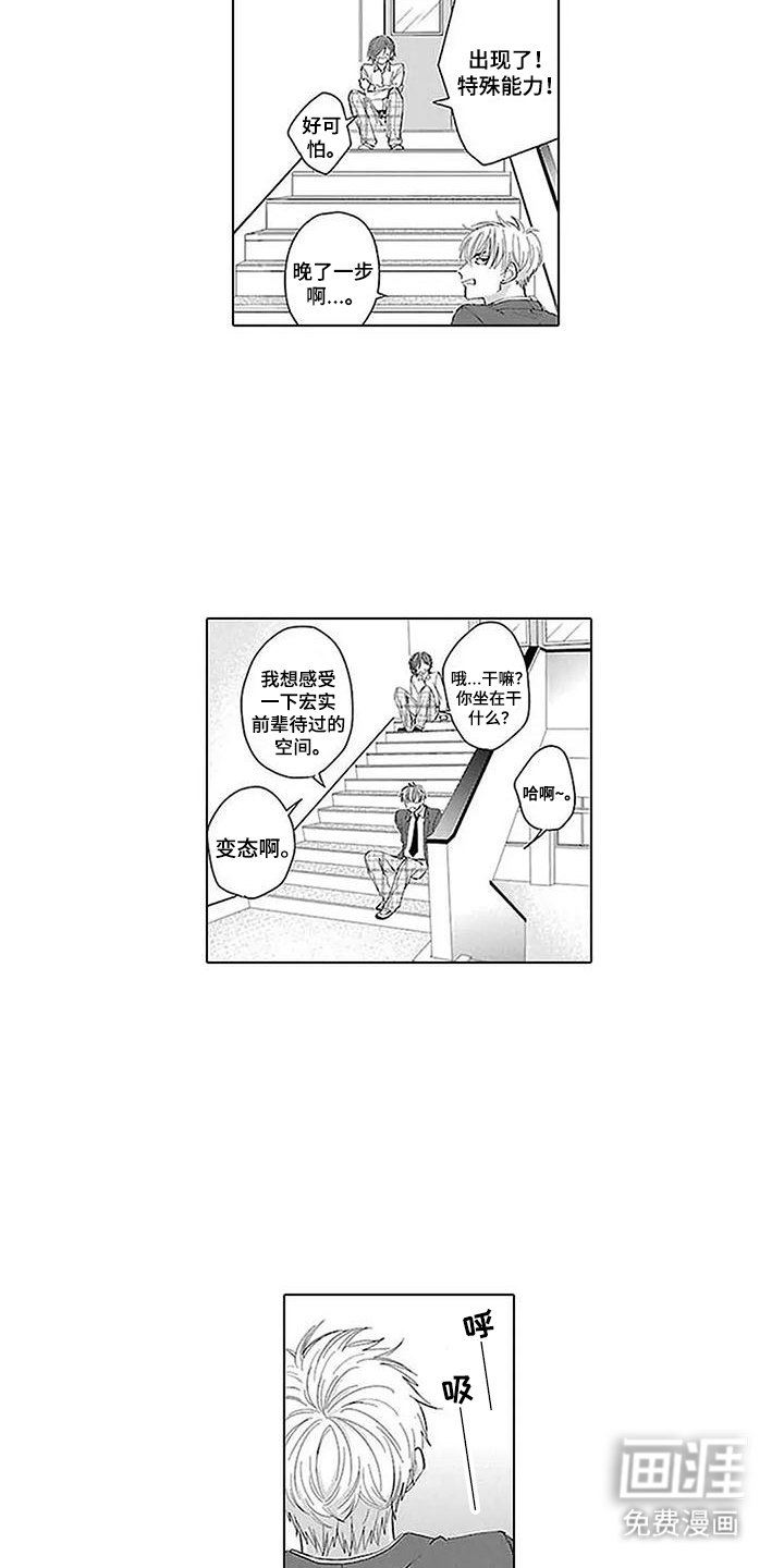 第4章：晚了一步
