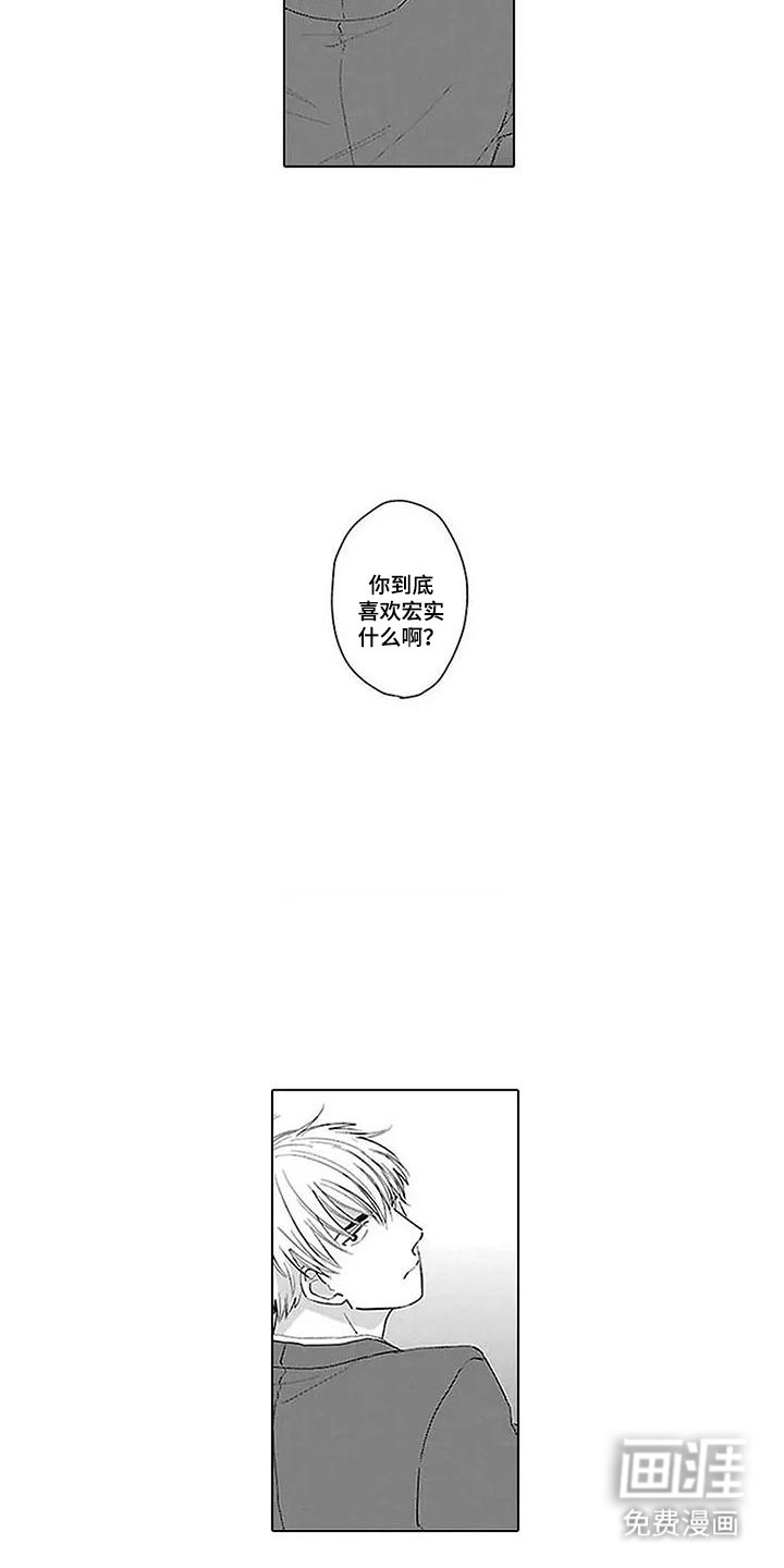第4章：晚了一步