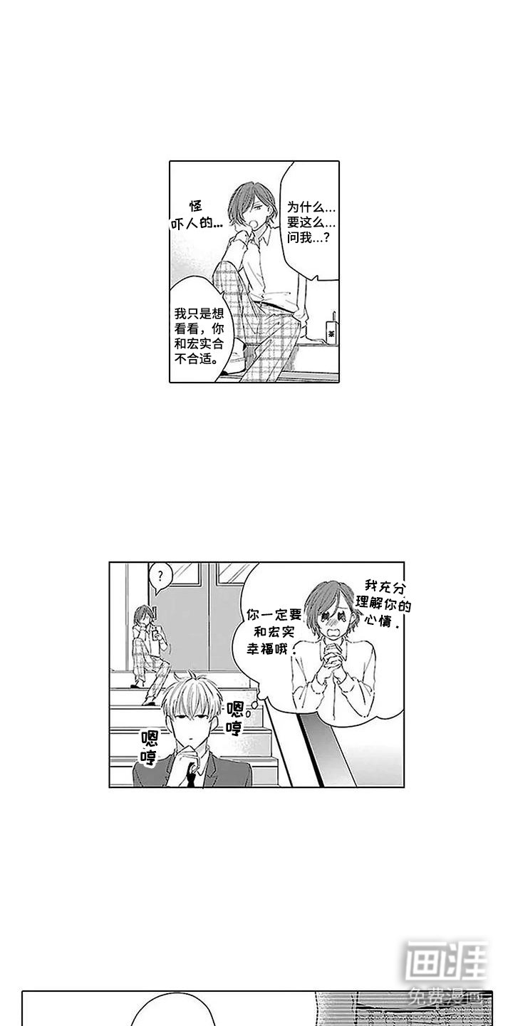 第4章：晚了一步