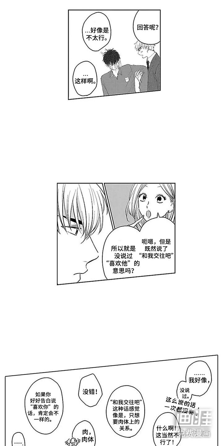 第5章：制定计划