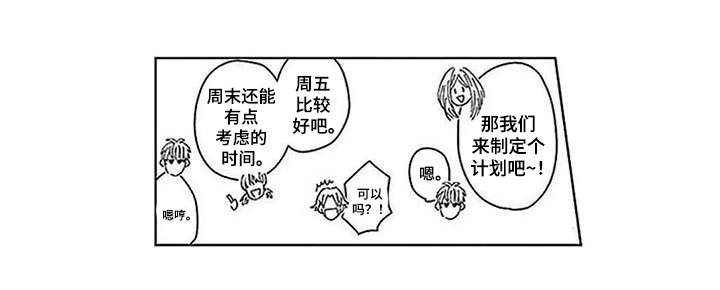 第5章：制定计划