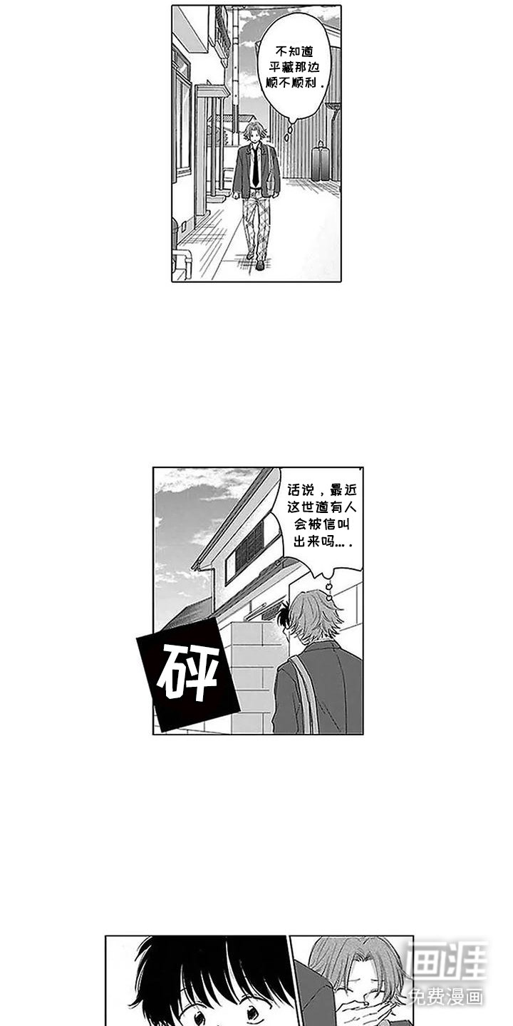 第6章：我就是
