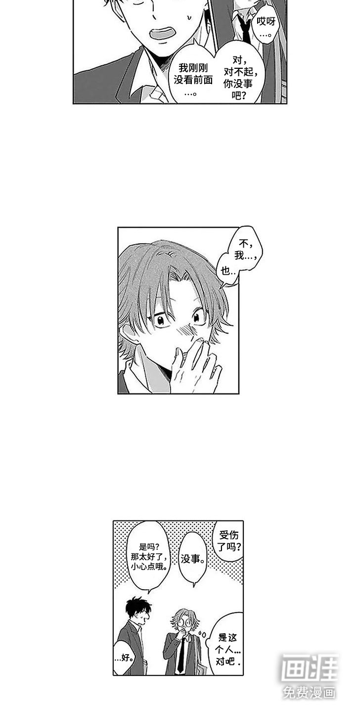 第6章：我就是