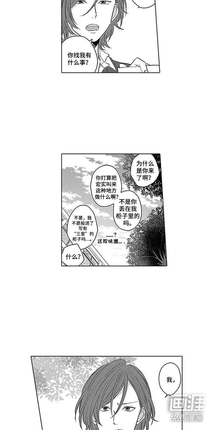 第6章：我就是
