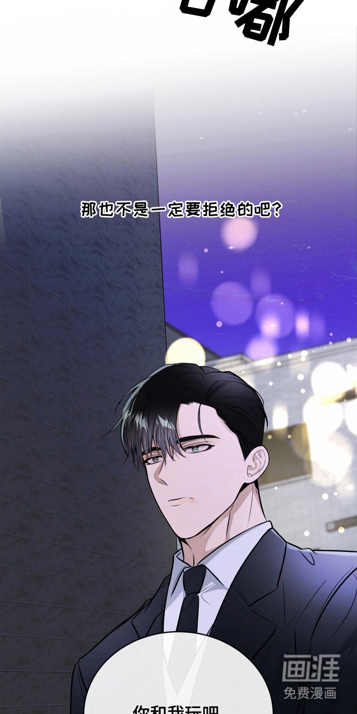 第10章：不再拒绝
