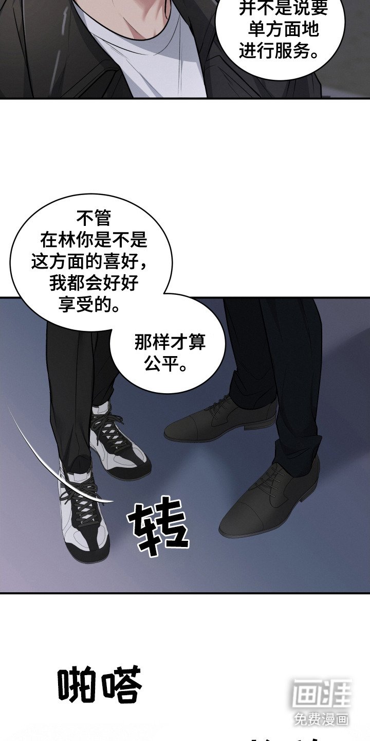 第10章：不再拒绝