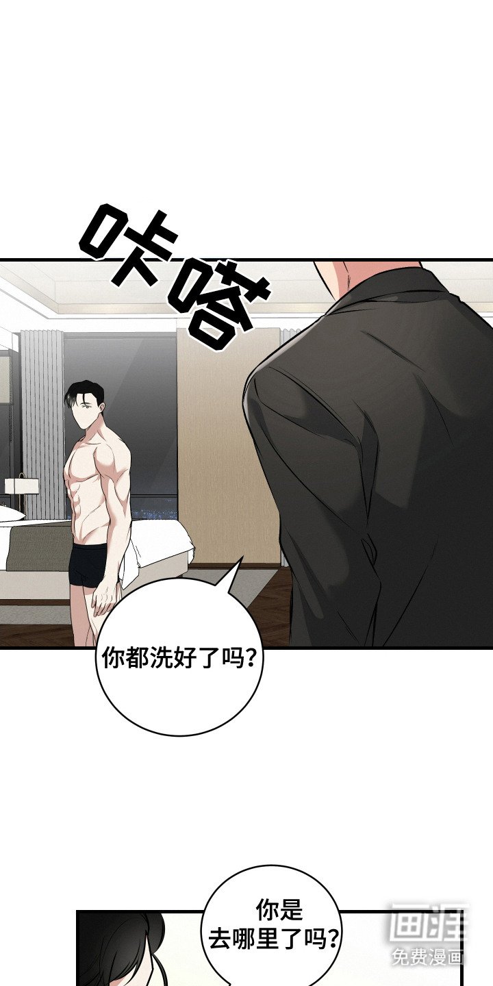 第13章： 挽留