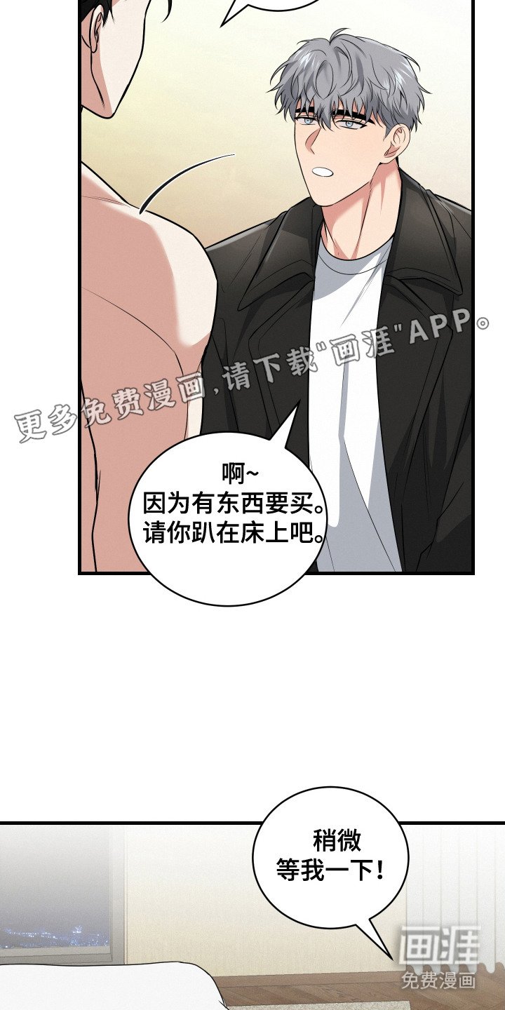 第13章： 挽留