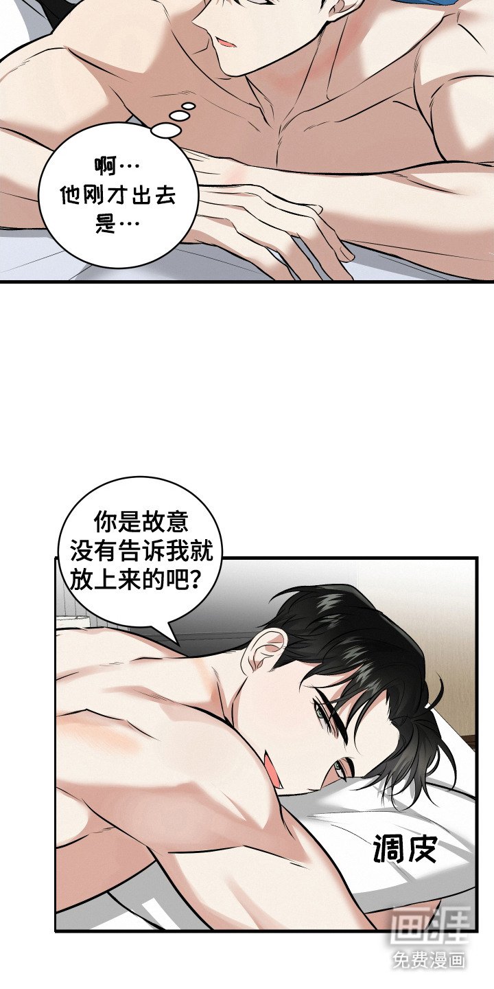 第13章： 挽留