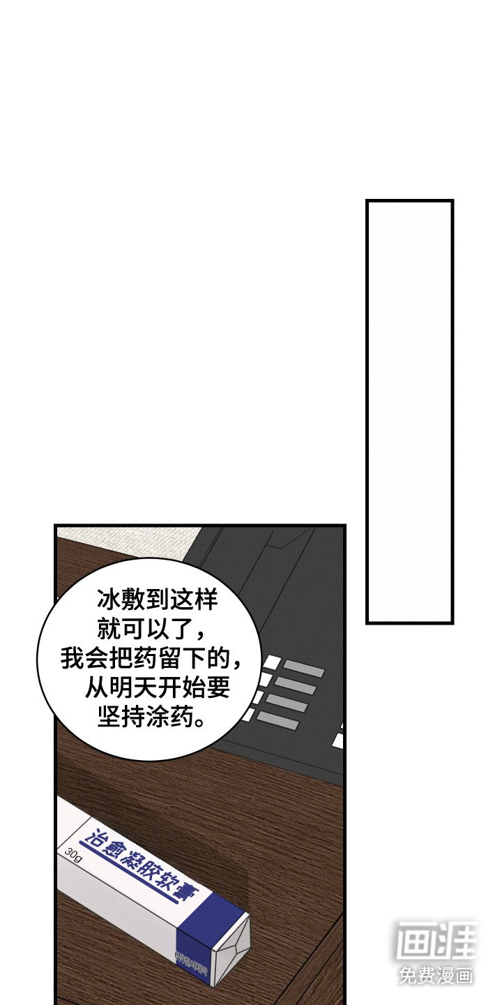 第13章： 挽留