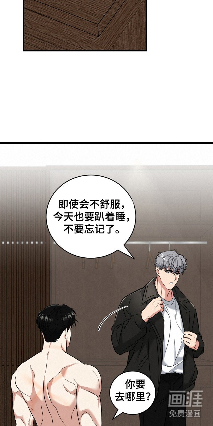 第13章： 挽留