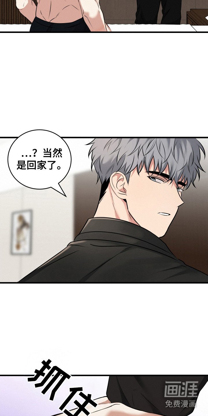第13章： 挽留