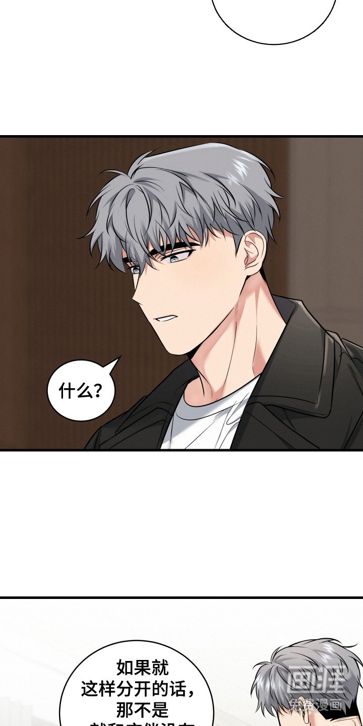 第13章： 挽留