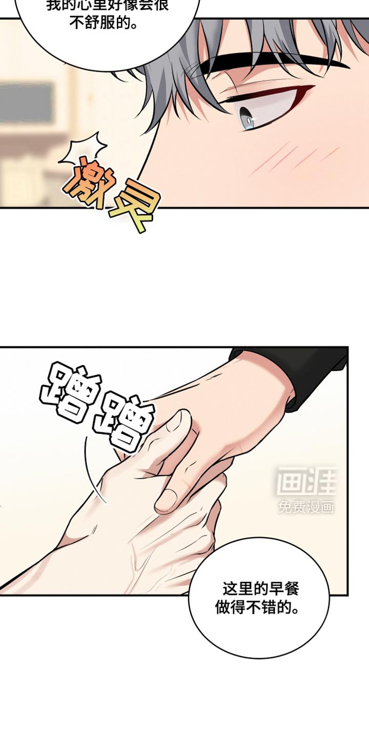 第14章：固执