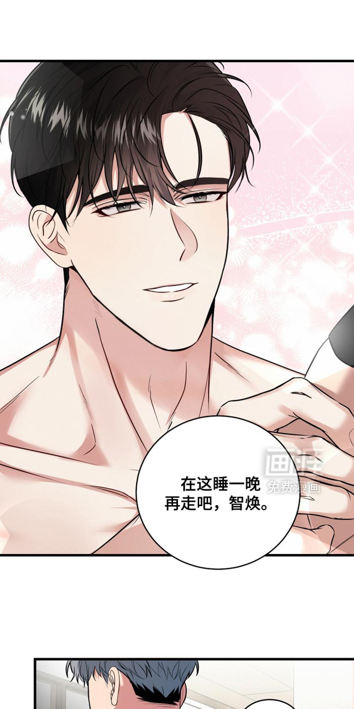 第14章：固执