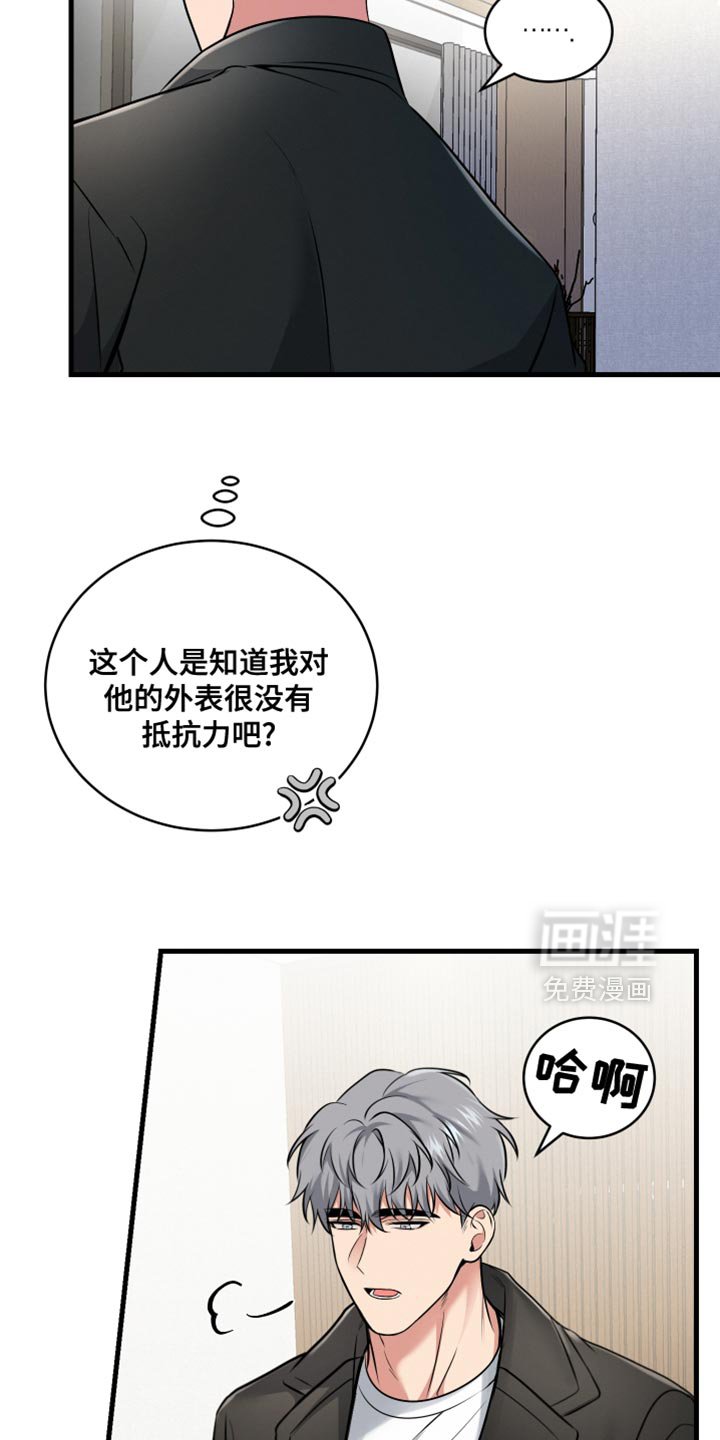第14章：固执