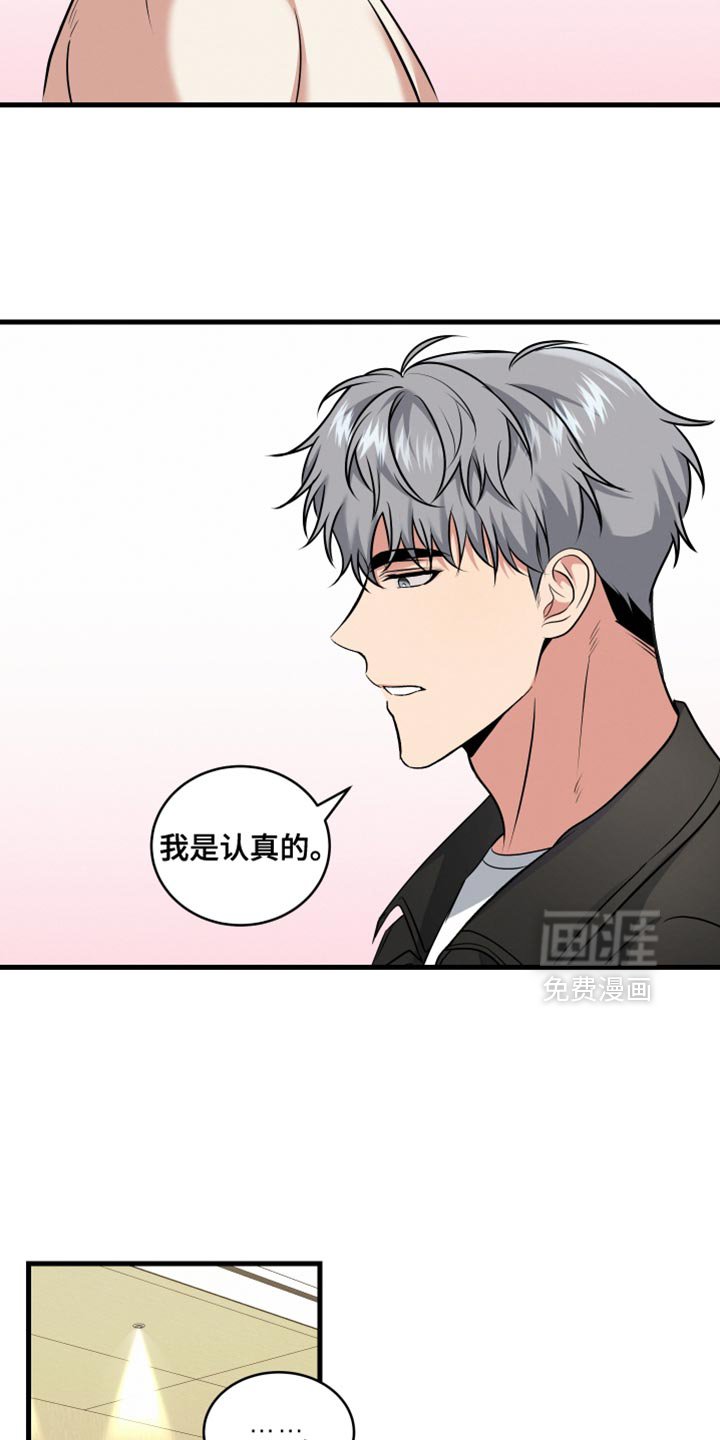 第14章：固执