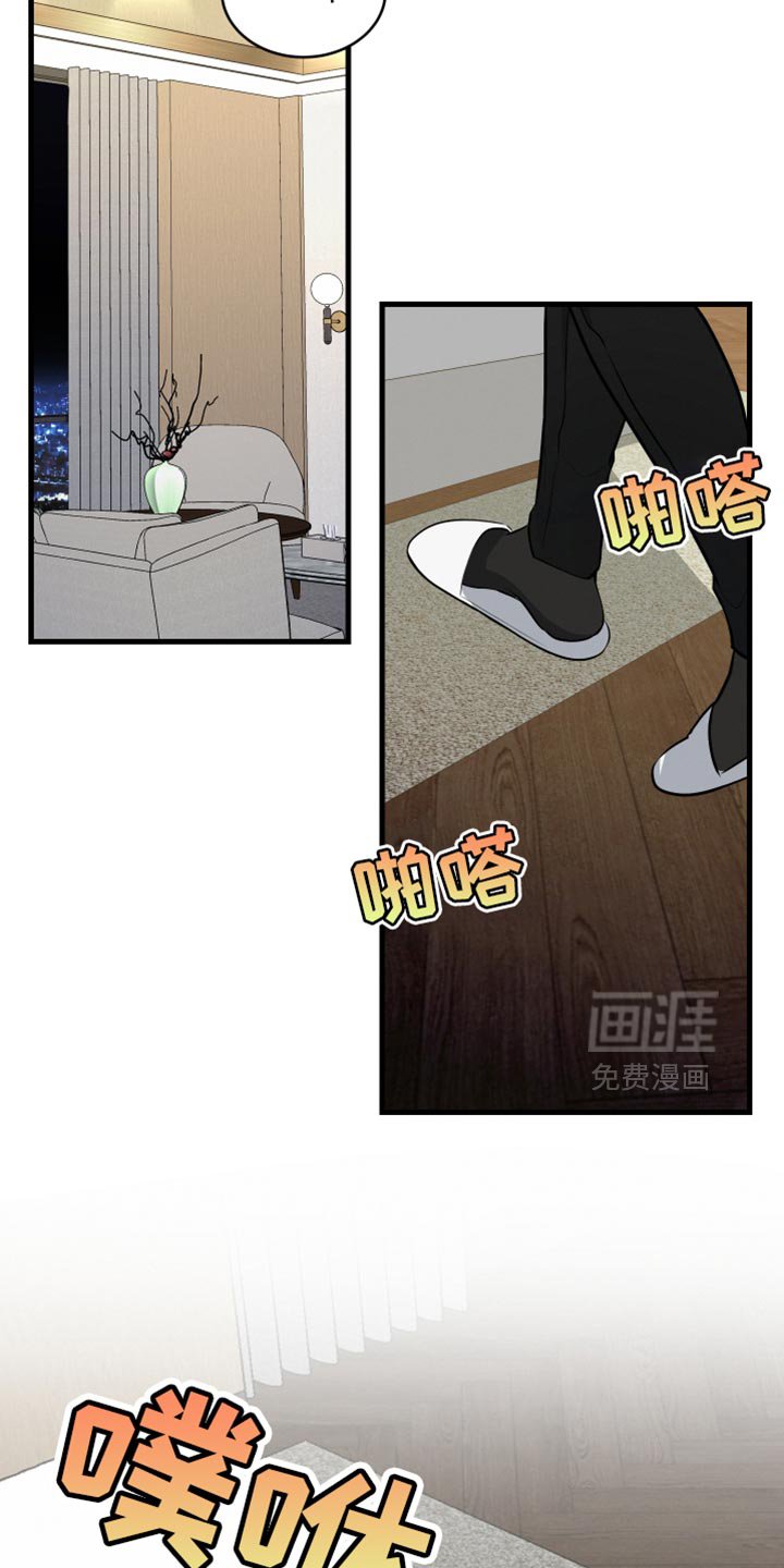 第14章：固执
