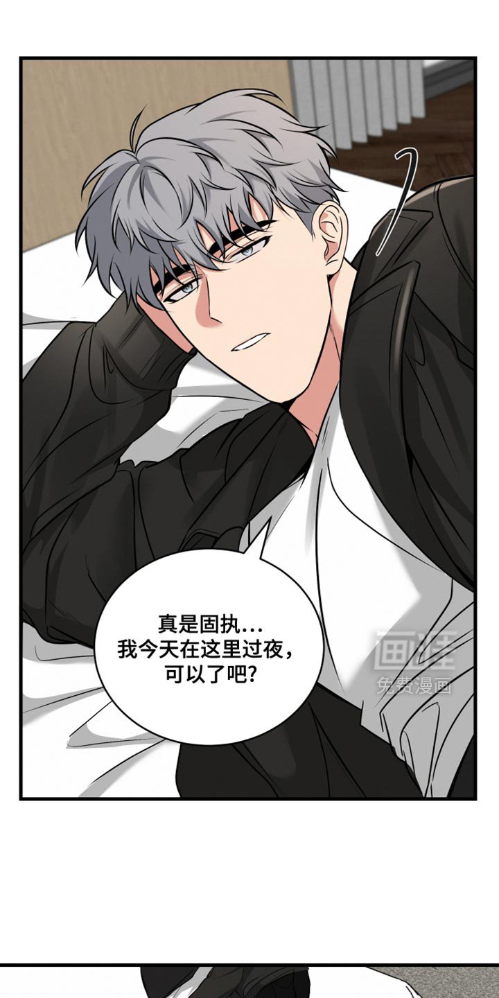 第14章：固执