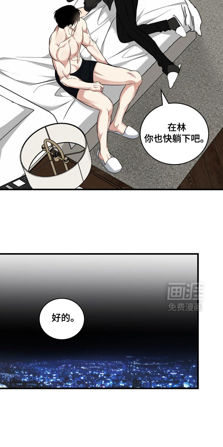 第14章：固执