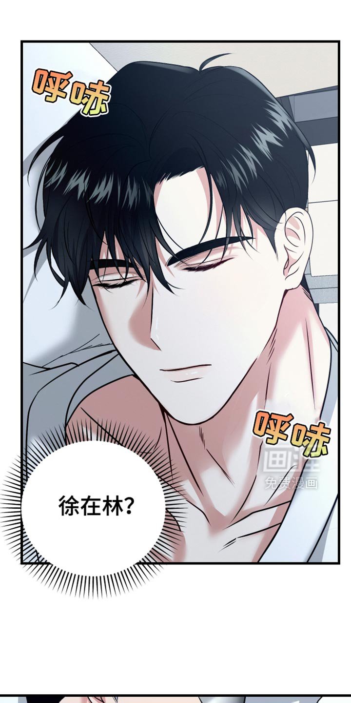 第14章：固执