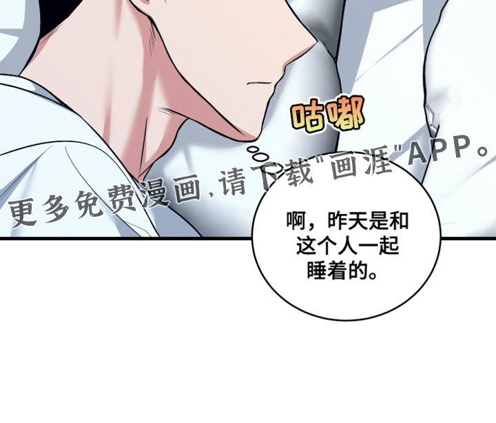 第14章：固执