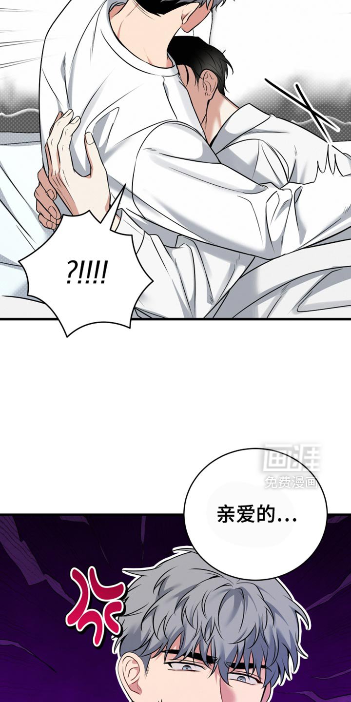 第15章：坐着看着你吃