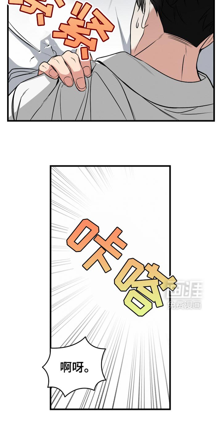 第15章：坐着看着你吃
