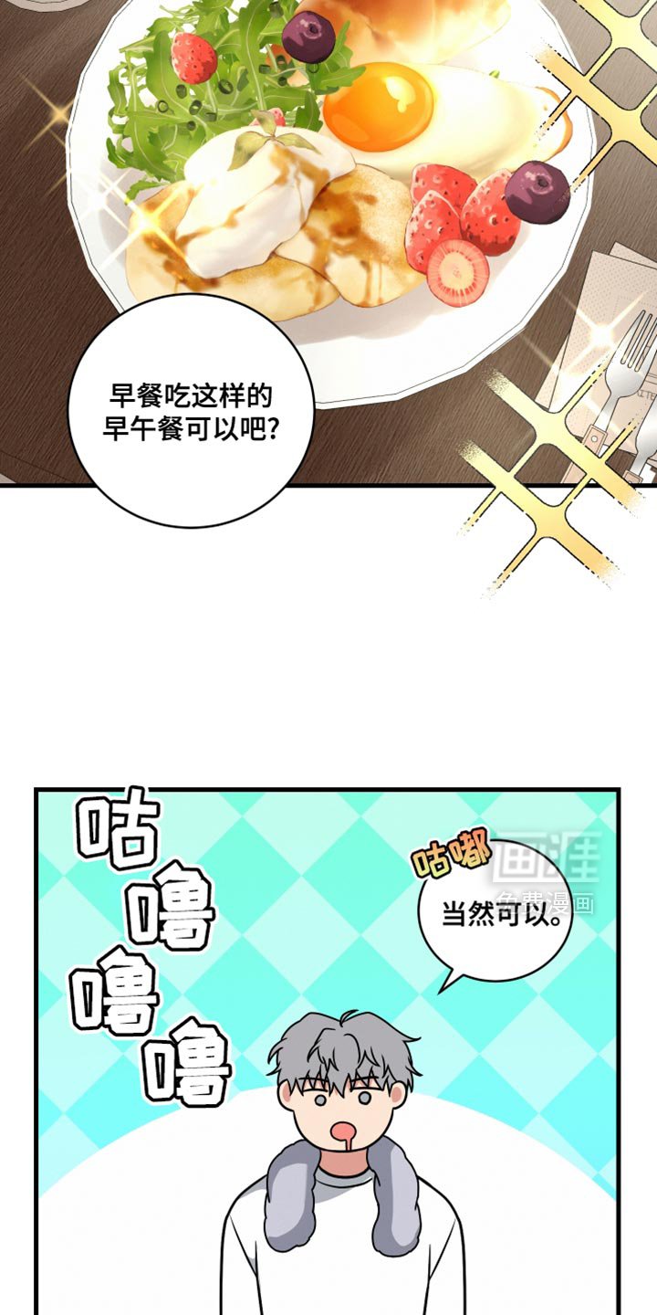 第15章：坐着看着你吃